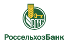 Банк Россельхозбанк в Новотроицкой